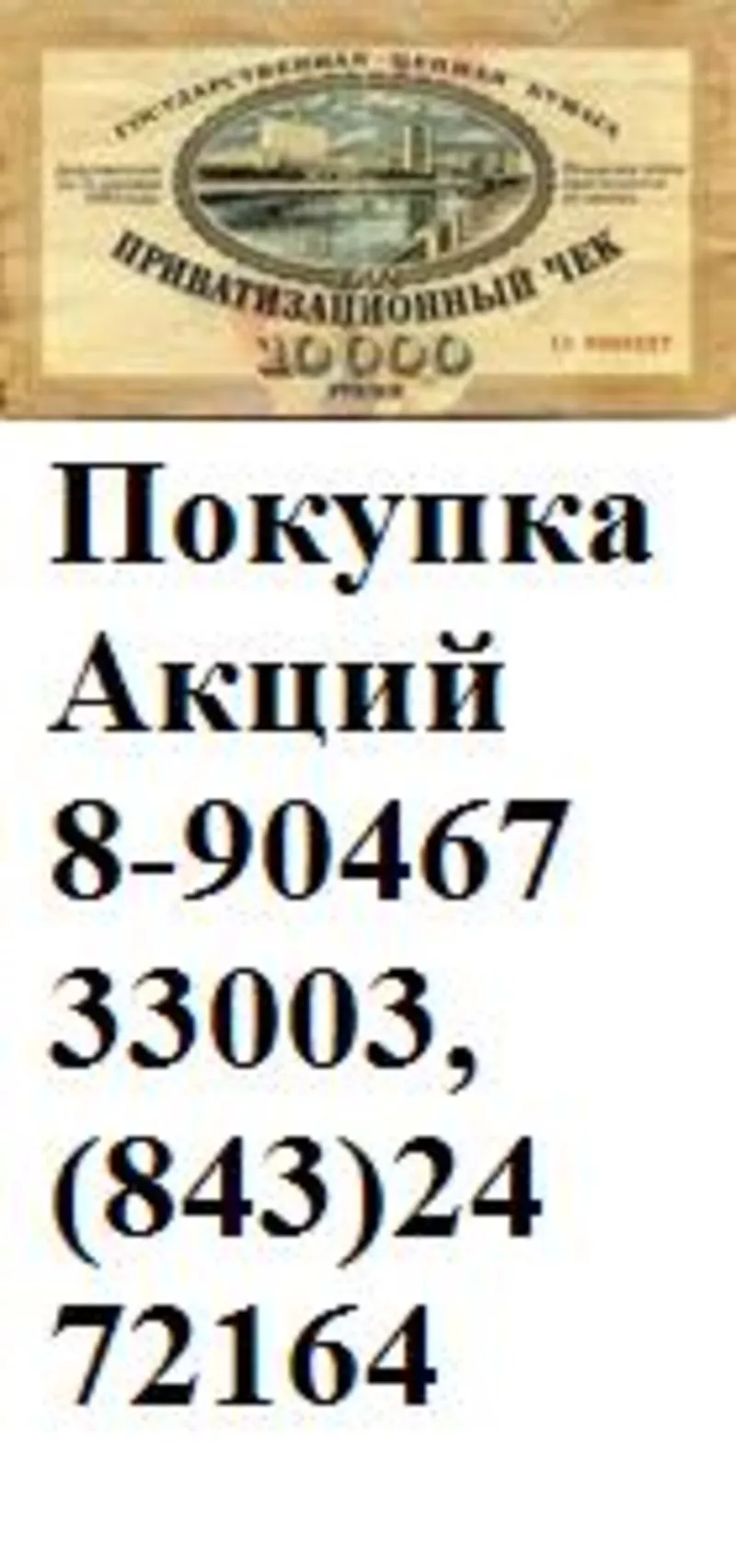 продажа покупка акций 8(950)3201836 ростелеком роснефть лукойл  4